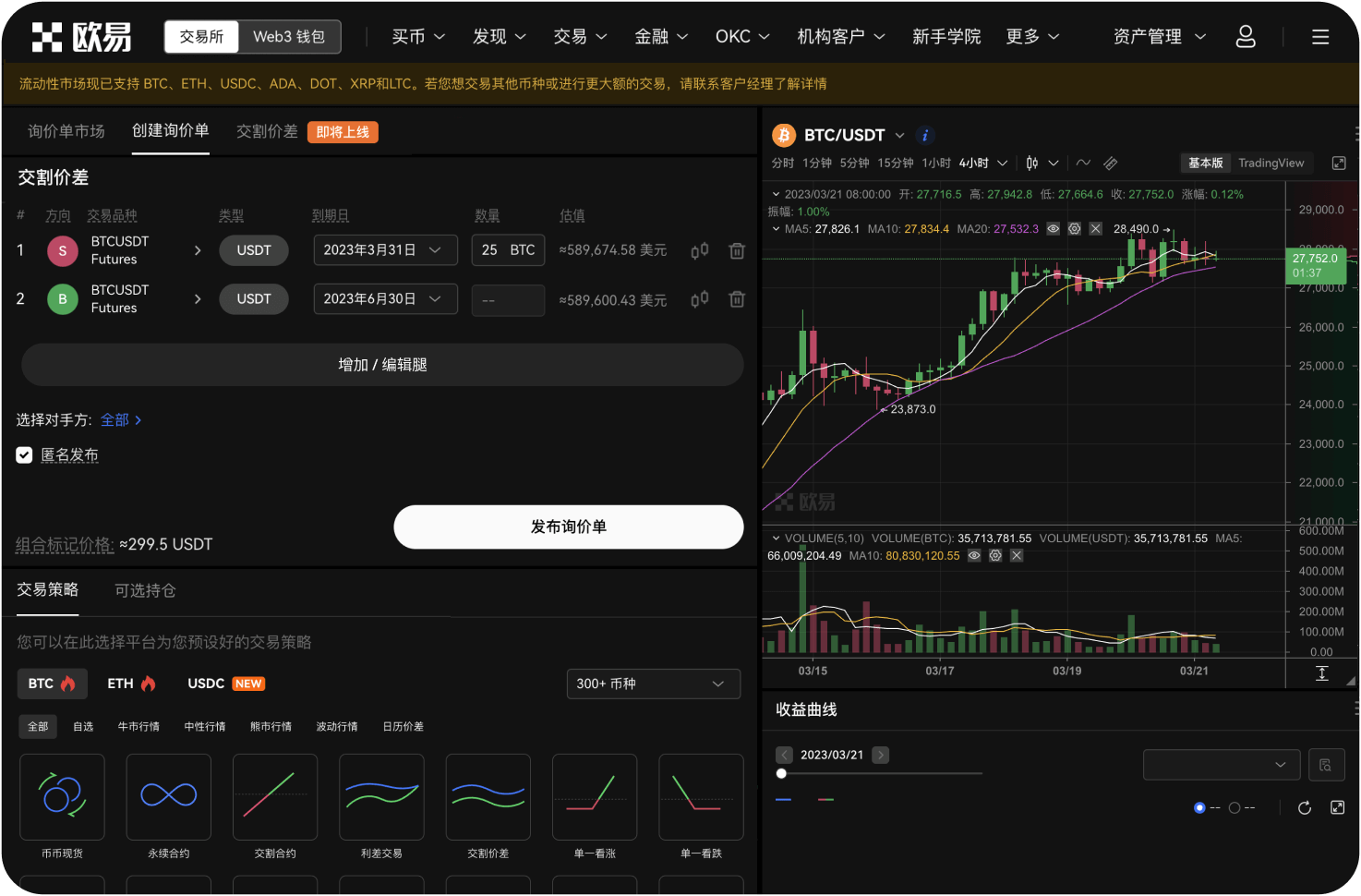 OKX断网赔偿有先例吗